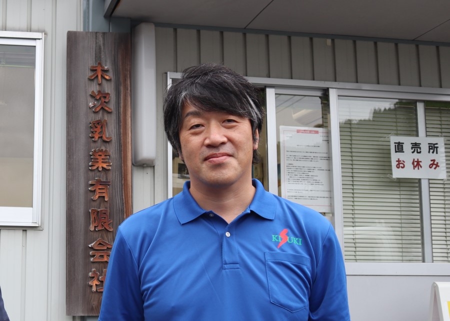 木次乳業