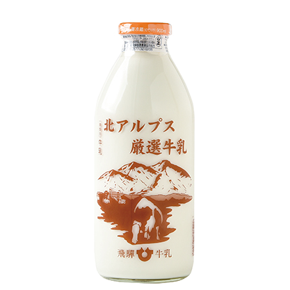 北アルプス厳選牛乳