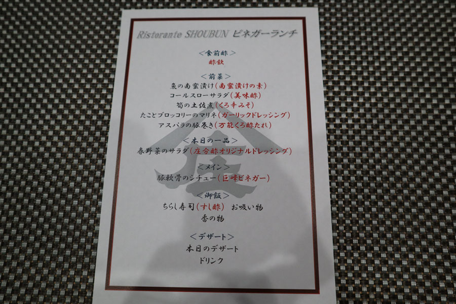 母屋の2階のレストラン メニュー　